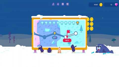 摆出正确姿势下载_https://m.wordpress6.com_休闲益智_第3张