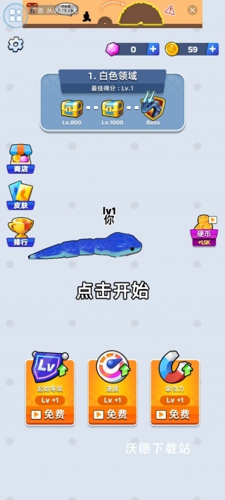 贪吃蛇跑得快下载_休闲益智_第1张_沃德下载站 贪吃蛇跑得快下载_https://m.wordpress6.com_休闲益智_第1张