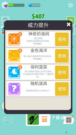 超级海洋大亨下载_休闲益智_第3张_沃德下载站 超级海洋大亨下载_https://m.wordpress6.com_休闲益智_第3张