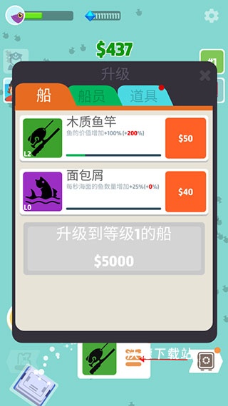 超级海洋大亨下载_休闲益智_第4张_沃德下载站 超级海洋大亨下载_https://m.wordpress6.com_休闲益智_第4张