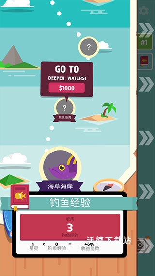 超级海洋大亨下载_休闲益智_第5张_沃德下载站 超级海洋大亨下载_https://m.wordpress6.com_休闲益智_第5张