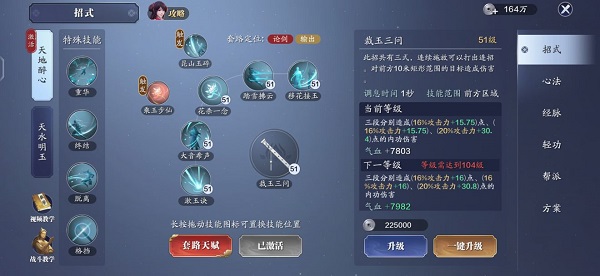 天刀手游_https://www.wordpress6.com_角色扮演_第1张