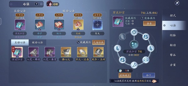 天刀手游_https://www.wordpress6.com_角色扮演_第2张