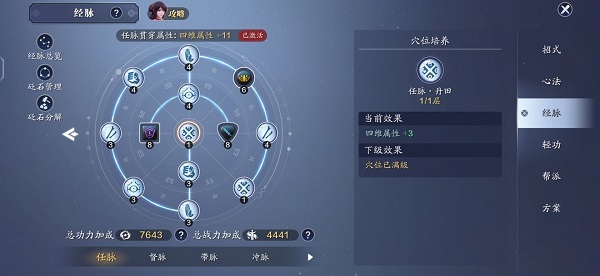 天刀手游_https://www.wordpress6.com_角色扮演_第3张