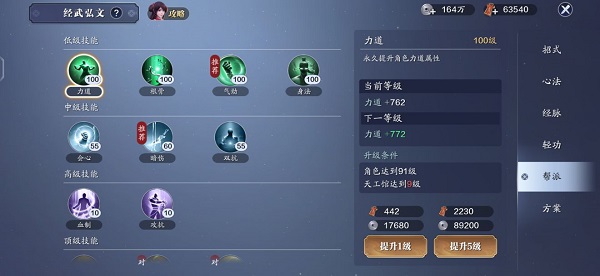 天刀手游_https://www.wordpress6.com_角色扮演_第4张