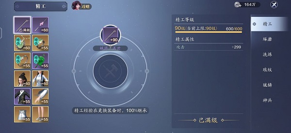 天刀手游_https://www.wordpress6.com_角色扮演_第5张