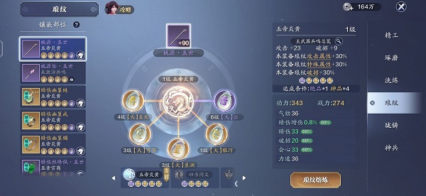 天刀手游_https://www.wordpress6.com_角色扮演_第7张