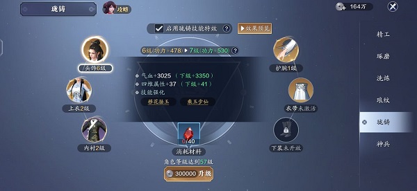 天刀手游_https://www.wordpress6.com_角色扮演_第8张