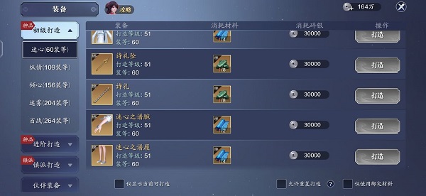 天刀手游_https://www.wordpress6.com_角色扮演_第10张