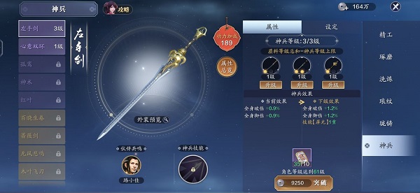 天刀手游_https://www.wordpress6.com_角色扮演_第9张