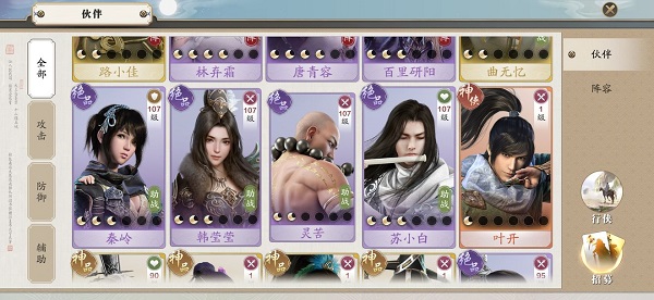 天刀手游_https://www.wordpress6.com_角色扮演_第11张