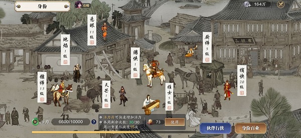 天刀手游_https://www.wordpress6.com_角色扮演_第12张