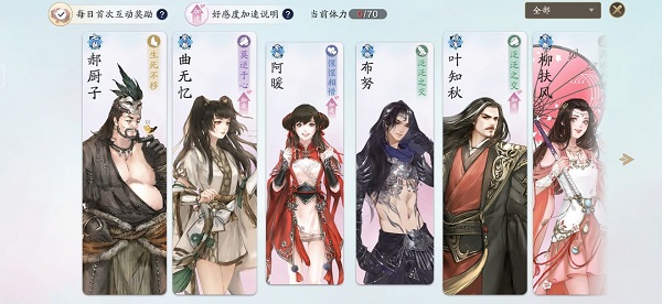 天刀手游_https://www.wordpress6.com_角色扮演_第13张