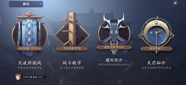 天刀手游_https://www.wordpress6.com_角色扮演_第15张