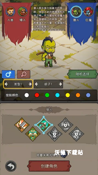 元启世界下载_https://www.wordpress6.com_角色扮演_第1张