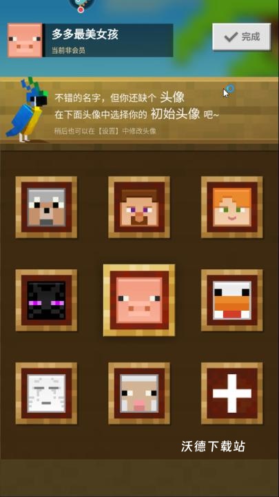 我的世界夏日派对最新版_https://m.wordpress6.com_休闲益智_第3张