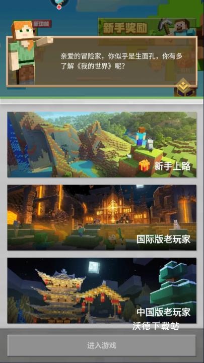 我的世界夏日派对最新版_https://m.wordpress6.com_休闲益智_第4张