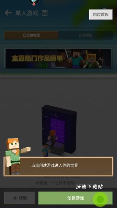 我的世界夏日派对最新版_https://m.wordpress6.com_休闲益智_第6张