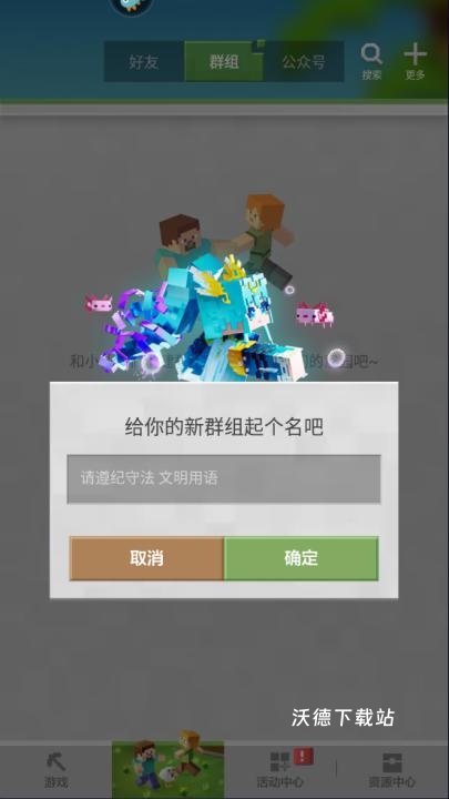 我的世界夏日派对最新版_https://m.wordpress6.com_休闲益智_第12张