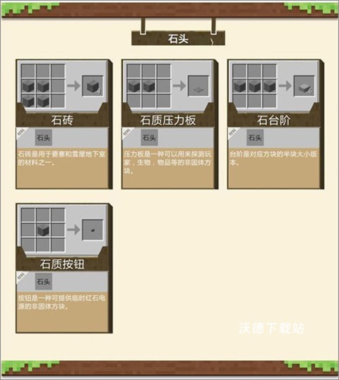 我的世界夏日派对最新版_https://m.wordpress6.com_休闲益智_第19张