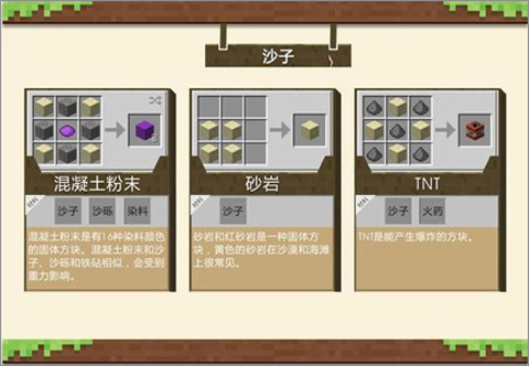 我的世界夏日派对最新版_https://m.wordpress6.com_休闲益智_第21张