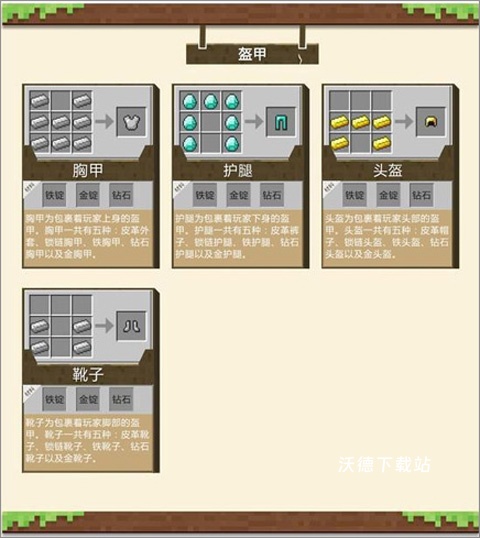 我的世界夏日派对最新版_https://m.wordpress6.com_休闲益智_第24张