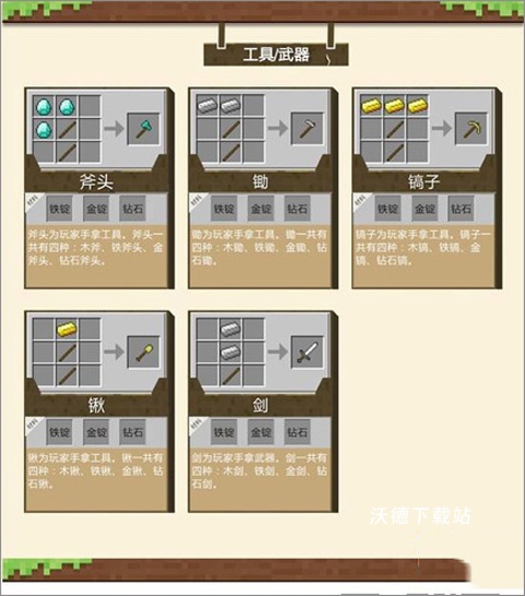 我的世界夏日派对最新版_https://m.wordpress6.com_休闲益智_第25张