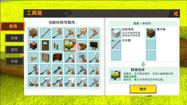 迷你世界1.34.2_https://m.wordpress6.com_休闲益智_第1张