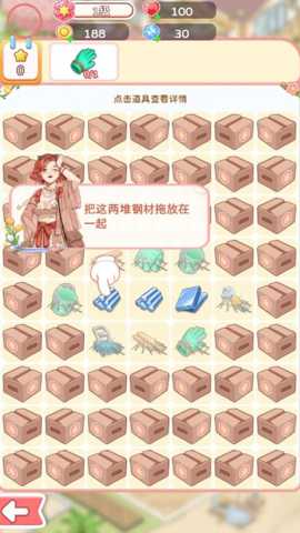 成长的旅程下载_休闲益智_第2张_沃德下载站 成长的旅程下载_https://m.wordpress6.com_休闲益智_第2张