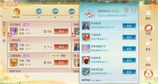 天下3小米版_https://m.wordpress6.com_角色扮演_第4张