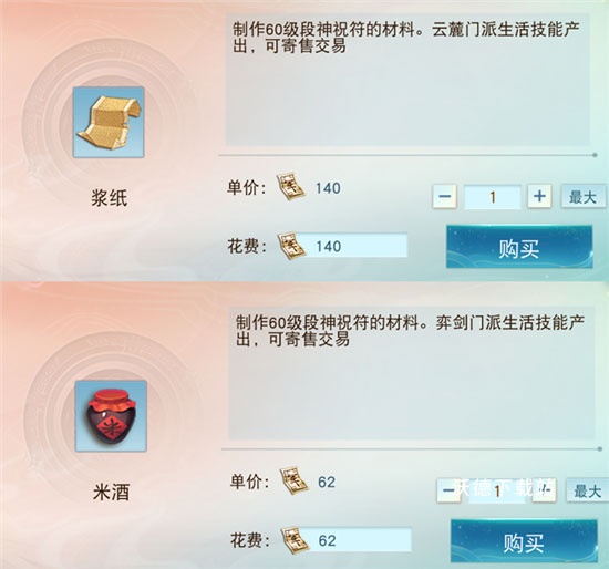 天下3小米版_https://m.wordpress6.com_角色扮演_第11张