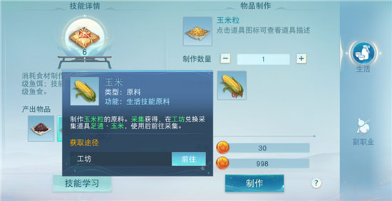 天下3小米版_https://m.wordpress6.com_角色扮演_第13张