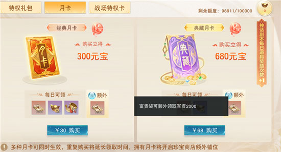 天下3小米版_https://m.wordpress6.com_角色扮演_第15张