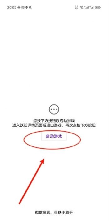 崩坏星穹铁道遗器强化辅助工具_https://www.wordpress6.com_手游辅助_第2张