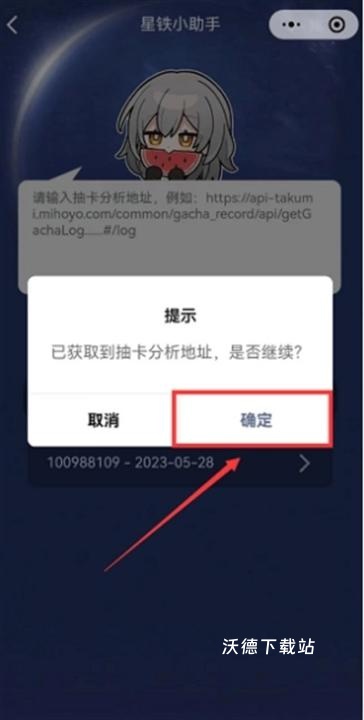 崩坏星穹铁道材料收集辅助器_https://www.wordpress6.com_手游辅助_第3张