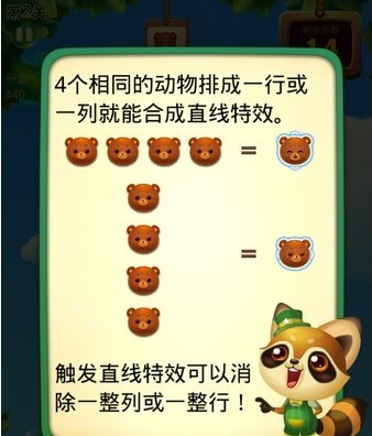 开心消消乐应用宝版本_休闲益智_第3张_沃德下载站 开心消消乐应用宝版本_https://m.wordpress6.com_休闲益智_第3张