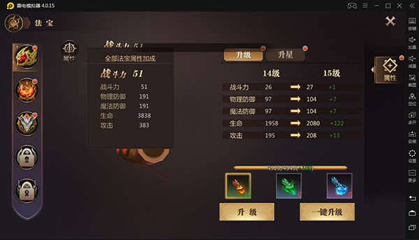 魔域2应用宝版_https://www.wordpress6.com_角色扮演_第2张