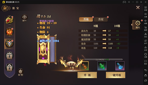 魔域2应用宝版_https://www.wordpress6.com_角色扮演_第3张