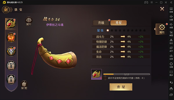 魔域2应用宝版_https://www.wordpress6.com_角色扮演_第4张