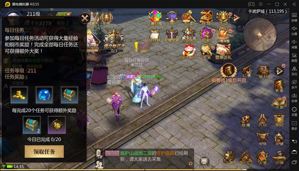 魔域2应用宝版_https://www.wordpress6.com_角色扮演_第5张