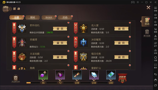 魔域2应用宝版_https://www.wordpress6.com_角色扮演_第6张