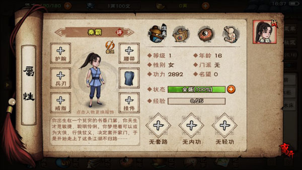 烟雨江湖_https://www.wordpress6.com_角色扮演_第3张