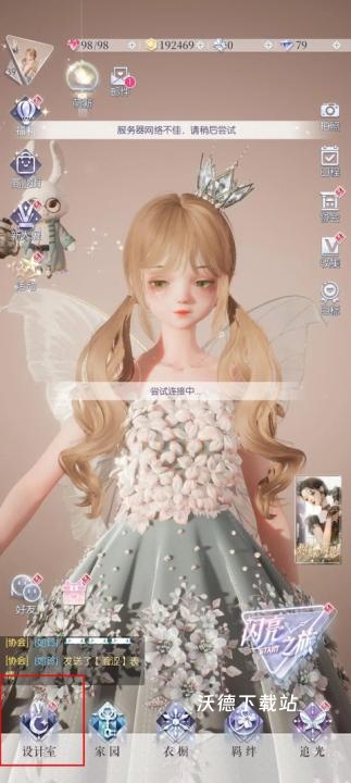 以闪亮之名体验服_https://www.wordpress6.com_角色扮演_第1张