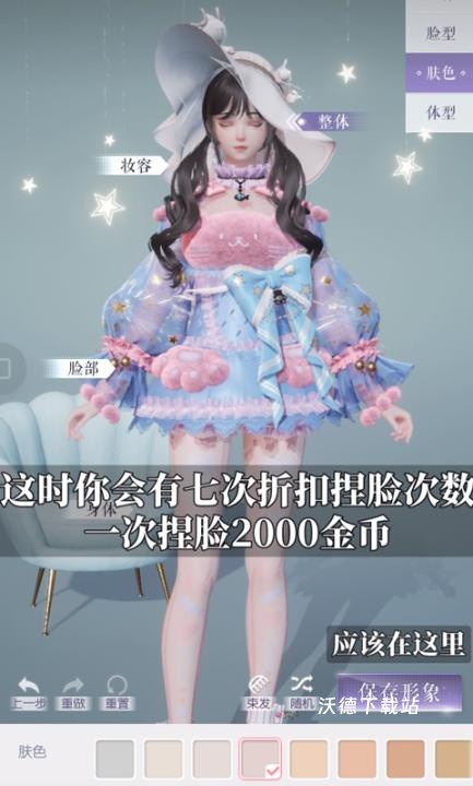 以闪亮之名体验服_https://www.wordpress6.com_角色扮演_第4张