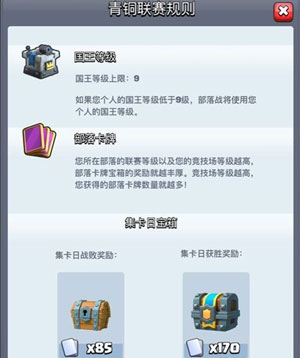 皇室战争魔改版_https://m.wordpress6.com_策略卡牌_第6张