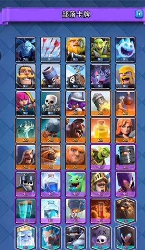 皇室战争魔改版_https://m.wordpress6.com_策略卡牌_第7张