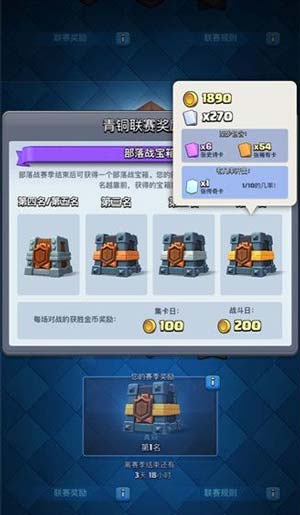 皇室战争魔改版_https://m.wordpress6.com_策略卡牌_第10张