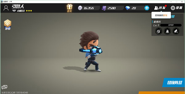 逃跑吧少年应用宝版_https://www.wordpress6.com_角色扮演_第1张