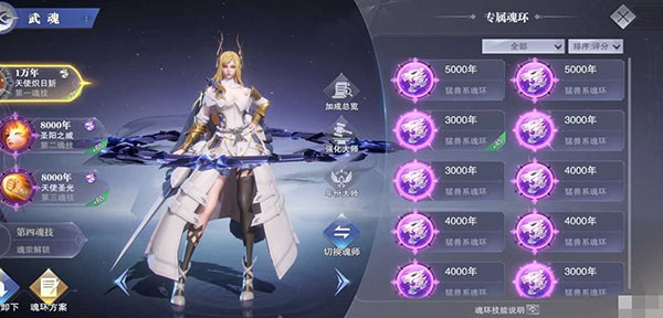 斗罗大陆魂师对决应用宝版_https://www.wordpress6.com_角色扮演_第2张