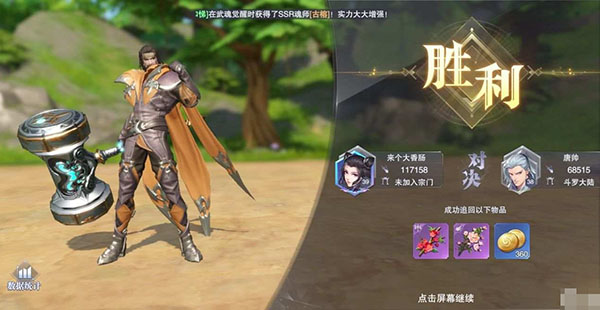 斗罗大陆魂师对决应用宝版_https://www.wordpress6.com_角色扮演_第4张